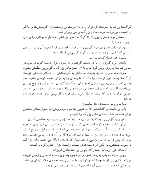 مردم رنج جلد سوم - نمونه چهارم - جزیره کتاب های الکترونیکی